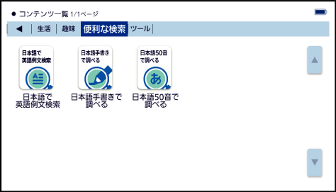 Use_A_Convenient_Search 001 SA4910